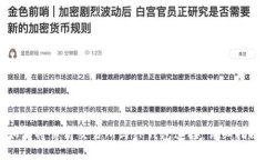 如何将薄饼交易所与TP钱包连接：详细指南