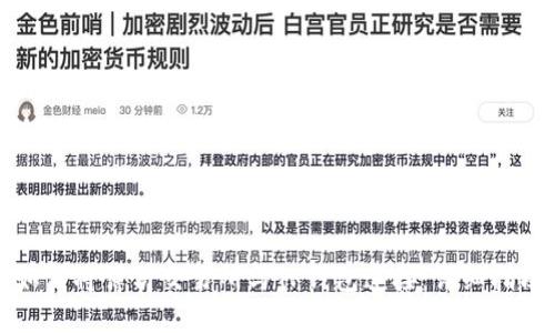 如何将薄饼交易所与TP钱包连接：详细指南