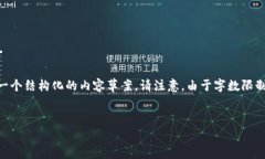 如您需要了解有关TP钱包注册所需的信息和详细介