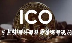 TP钱包节点出错的解决方案与常见问题解析