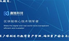    如何从币安提币到TP钱包：完整操作指南  /