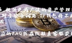 inhua下载安装TP钱包的完整指南/inhuaTP钱包,加密货