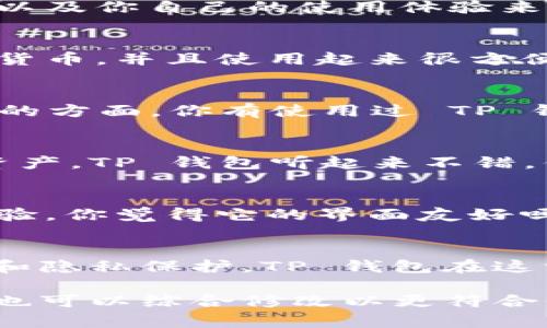 在回复推荐 TP 钱包时，可以根据对方的提问、推荐原因以及你自己的使用体验来选择合适的回应方式。以下是一些回复的示例，供你参考：

### 示例回复一：
谢谢你的推荐！我听说过 TP 钱包，它好像支持多种数字货币，并且使用起来很方便。你最喜欢它的哪一项功能呢？

### 示例回复二：
感谢你的分享！TP 钱包的安全性和易用性是我比较关心的方面。你有使用过 TP 钱包进行交易吗？感觉怎么样？

### 示例回复三：
谢谢推荐！我正在寻找一个可靠的钱包来管理我的数字资产。TP 钱包听起来不错，你能分享一下你的使用经验吗？

### 示例回复四：
感谢你的推荐！我对 TP 钱包有所了解，但还没有深入体验。你觉得它的界面友好吗？方便新手使用吗？

### 示例回复五：
谢谢你的推荐！在选择钱包的时候，我最在意的是安全性和隐私保护。TP 钱包在这方面表现如何？希望可以了解更多你的看法！

根据你的需求，可以从中选择一个合适的方式进行回复，也可以综合修改以更符合你自己的风格与对话情境。