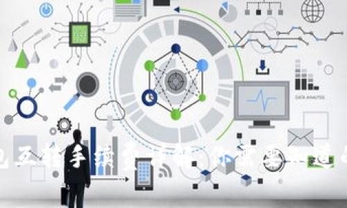 TP钱包互转手续费详解：你需要知道的一切