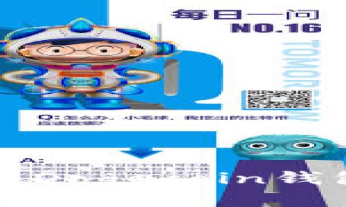 选择TP钱包与Dogecoin钱包的全面指南