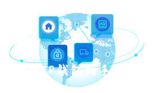 如何轻松下载TP钱包到手机：全方位指南