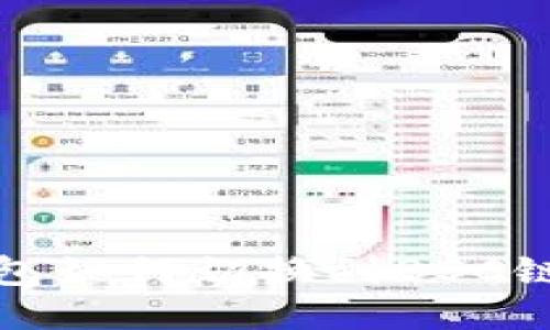 iaotiTP钱包如何切换到BSC链：详细指南