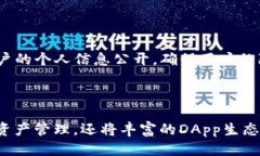   TP钱包 - 币安链（Binance Smart Chain）详细指南