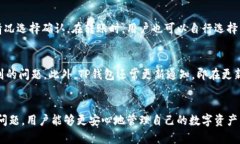   TP钱包下载后显示风险？全面解析与安全建议