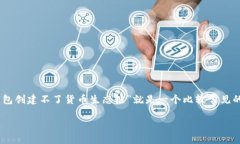 在这个快速发展的加密货币领域，很多用户常常