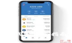 如何下载交通数字钱包：全面指南及常见问题解