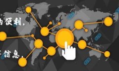 tp钱包薄饼合约地址相关内容较为复杂，下面将为