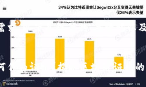 为了满足你的需求，以下是设计的、关键词以及相关内容提纲：


区块链钱包如何作为证据？揭秘区块链证据的合法性与应用