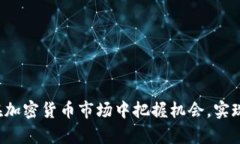   如何有效追踪TP钱包的交易信息与资产动态 /