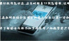   tp钱包二维码使用指南及常见问题解答 /  guanj