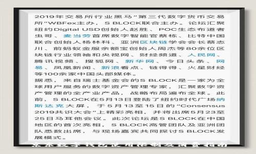 京东数字钱包使用限制及消费指南