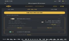 TP钱包如何上币？2022年详细指南与技巧