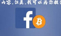 注意：由于章节和字数的限制，我无法提供完整