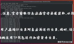 TP钱包显示不良信息怎么办？解决方法与预防技巧