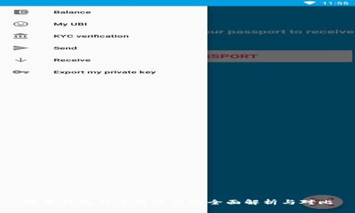 数字钱包与三类账户的全面解析与对比