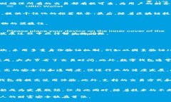 baioti深入探讨数字钱包技术的未来发展趋势与应