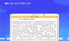   区块链钱包中的密钥解析：你需要了解的所有信