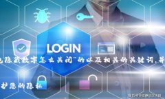 在这里，我将为您构建一个关于“钱包隐藏数字