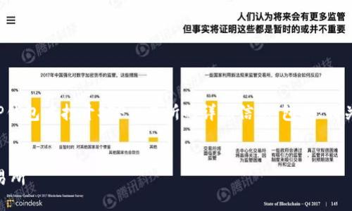 在这里，我们为您提供关于如何在TP钱包中打开SFP交易所的详细信息，包括、相关关键词、详细介绍和相关问题解答。

  
如何在TP钱包中方便地打开SFP交易所