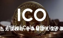 央行数字钱包充值指南：全面解读充值步骤与注