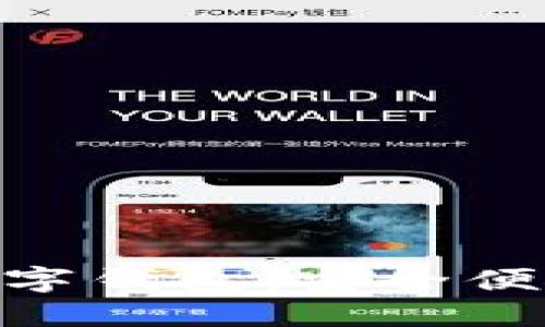 深入了解OKPAY777数字钱包：安全便捷的数字资产管理平台